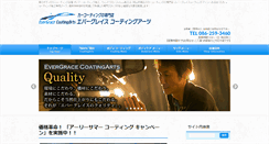 Desktop Screenshot of evergrace-ca.com